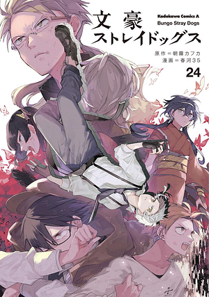 Bungo Stray Dogs, Vol. 24 by Kafka Asagiri