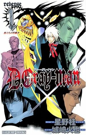 D.Gray-man: Reverse, Volume 1: The Traveling Clergyman by 城崎 火也, Katsura Hoshino, 星野 桂