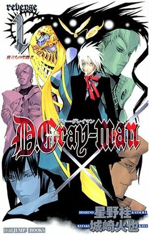 D.Gray-man: Reverse, Volume 1: The Traveling Clergyman by Katsura Hoshino, 城崎 火也, 星野 桂