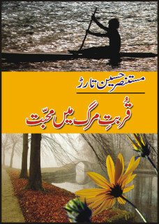 Qurbat e Marg Main Mohabbat / قربت مرگ میں محبت by Mustansar Hussain Tarar