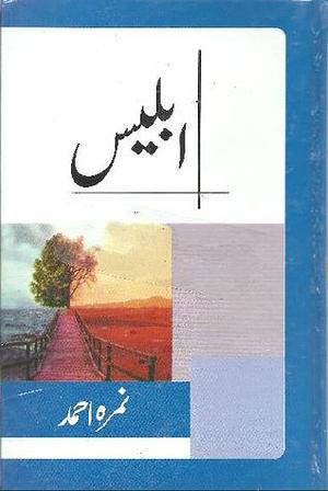 Iblees / ابلیس by Nemrah Ahmed