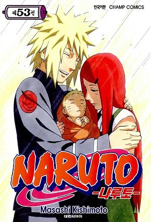 Naruto 53 by Masashi Kishimoto