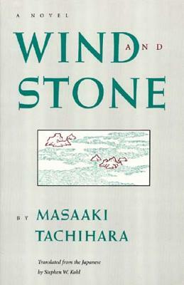 Wind and Stone by Masaaki Tachihara