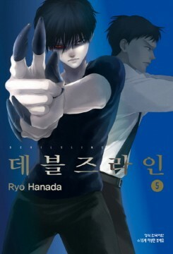 Devils Line 5 by Ryo Hanada