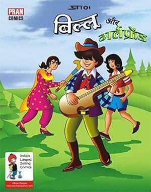 BILLOO'S GIRLFRIEND: BILLOO HINDI COMIC by प्राण कुमार शर्मा, Pran Kumar Sharma