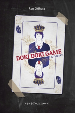 Doki Doki Game: Start! by Orihara Ran