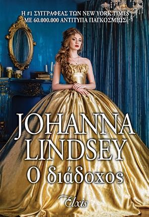 Ο διάδοχος by Johanna Lindsey