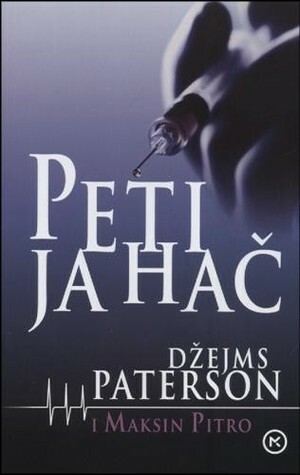 Peti Jahač by Nemanja Rabrenović, Maxine Paetro, James Patterson
