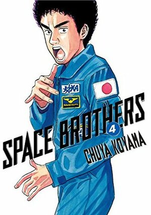 Space Brothers 4 by Chuya Koyama