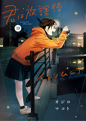 Insomniacs After School, Volume 10 by Makoto Ojiro