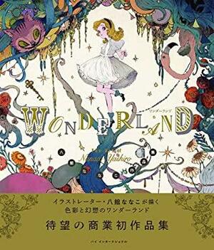 Wonderland: The Art of Nanaco Yashiro by Nanaco Yashiro