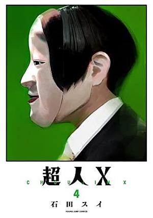 Choujin X, Chapters 22-27 by Sui Ishida