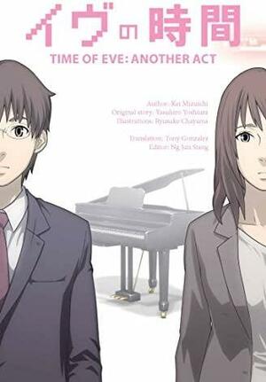 Time of Eve: Another Act by Kei Mizuichi