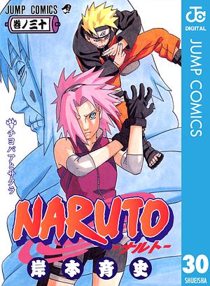 NARUTO―ナルト― モノクロ版 30 by 岸本 斉史, Masashi Kishimoto