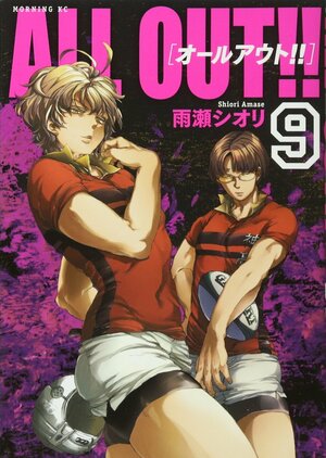 All Out!!, Vol. 09 by Shiori Amase