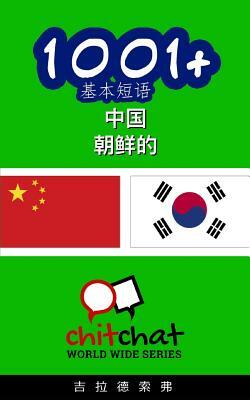 1001+ Basic Phrases Chinese - Korean by Gilad Soffer