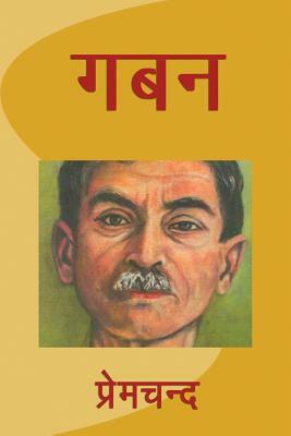 Gaban by Premchand