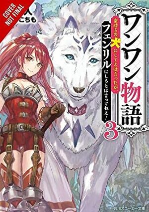 Woof Woof Story: I Told You to Turn Me Into a Pampered Pooch, Not Fenrir!, Vol. 3 (light novel) (Woof Woof Story by Inumajin