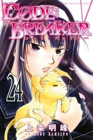 Code Breaker, Vol. 24 by Akimine Kamijyo