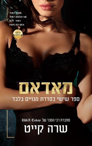 מאדאם by Sara Cate