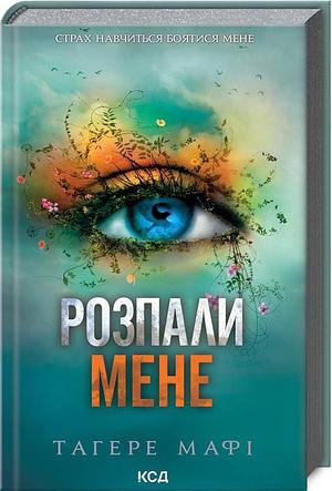 Розпали мене by Tahereh Mafi