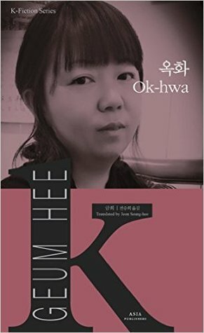 Ok-hwa by Hee Geum, Jeon Seung-hee