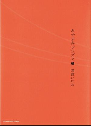Oyasumi Punpun  by Inio Asano