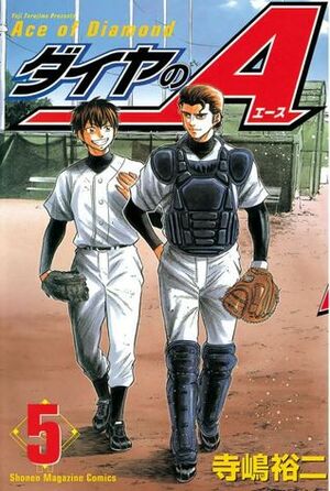 ダイヤのＡ 5 [Daiya no A 5] by Yuji Terajima