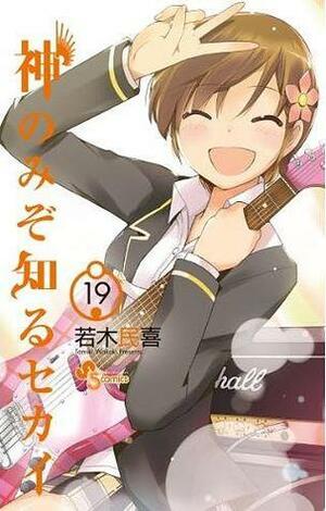 The World God Only Knows 19 by Tamiki Wakaki