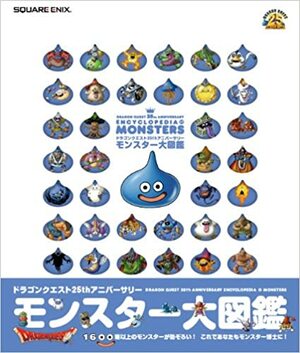 Dragon Quest 25th Anniversary Encyclopedia of Monsters Illustration Book by Square Enix