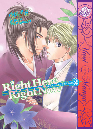Right Here, Right Now!, Volume 2 by Souya Himawari