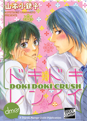 Doki Doki Crush by Kotetsuko Yamamoto, 山本 小鉄子