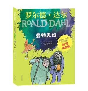 The Twits by Roald Dahl