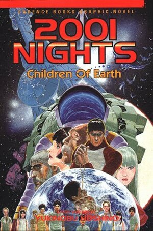 2001 Nights: Children of Earth by Yukinobu Hoshino