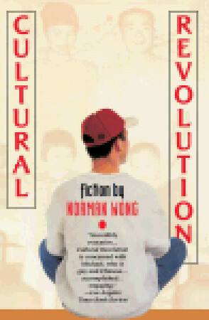 Cultural Revolution by Norman Wong