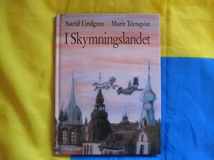 I skymningslandet by Astrid Lindgren