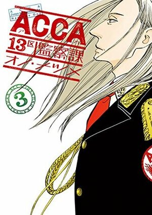 ACCA13区監察課 3 ACCA: 13-ku Kansatsu-ka 3 by オノ・ナツメ, Natsume Ono