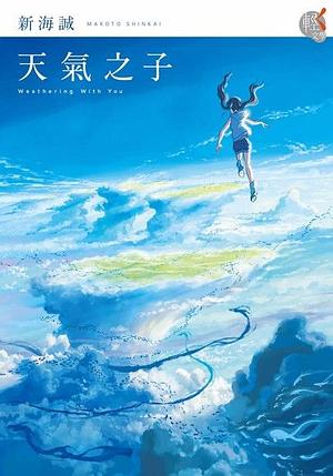天氣之子 by Makoto Shinkai, 新海誠