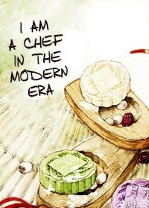 我在现代做厨子美食 I am a Chef in the Modern Era by Táozi sū, 桃子苏