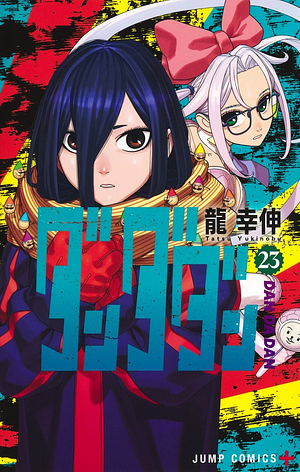 Dandadan, Vol. 23 by Yukinobu Tatsu