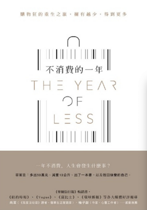 The Year of Less by Cait Flanders