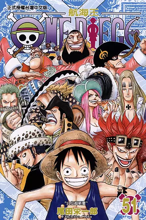 ONE PIECE航海王 51 by Eiichiro Oda, 尾田榮一郎