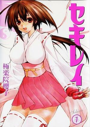 Sekirei Volume 1 by Sakurako Gokurakuin