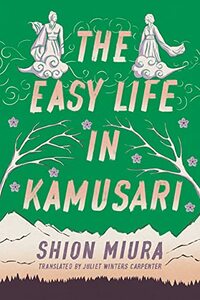 The Easy Life in Kamusari by Shion Miura