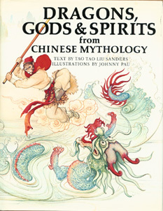 Dragons, Gods & Spirits From Chinese Mythology by Johnny Pau, Tao Tao Liu Sanders