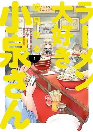 Ms. Koizumi Loves Ramen Noodles Volume 1 by Naru Narumi