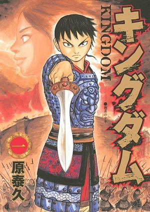 Kingdom, vol. 1: el joven sin nombre by Yasuhisa Hara