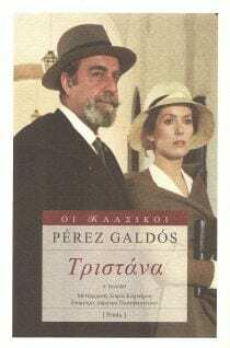 Τριστάνα by Σοφία Κορνάδου, Benito Pérez Galdós