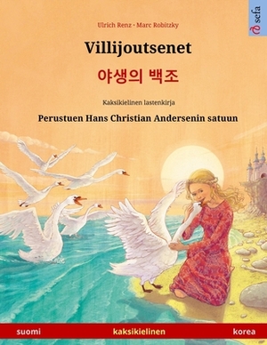 Villijoutsenet - &#50556;&#49373;&#51032; &#48177;&#51312; (suomi - korea): Kaksikielinen lastenkirja perustuen Hans Christian Andersenin satuun by Ulrich Renz