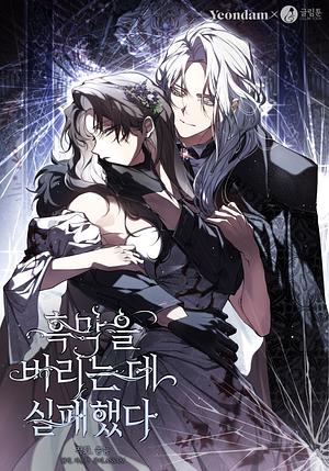 I Failed to Oust the Villain! Side Stories by ASSAM, syunnyun, JAEUNHYANG